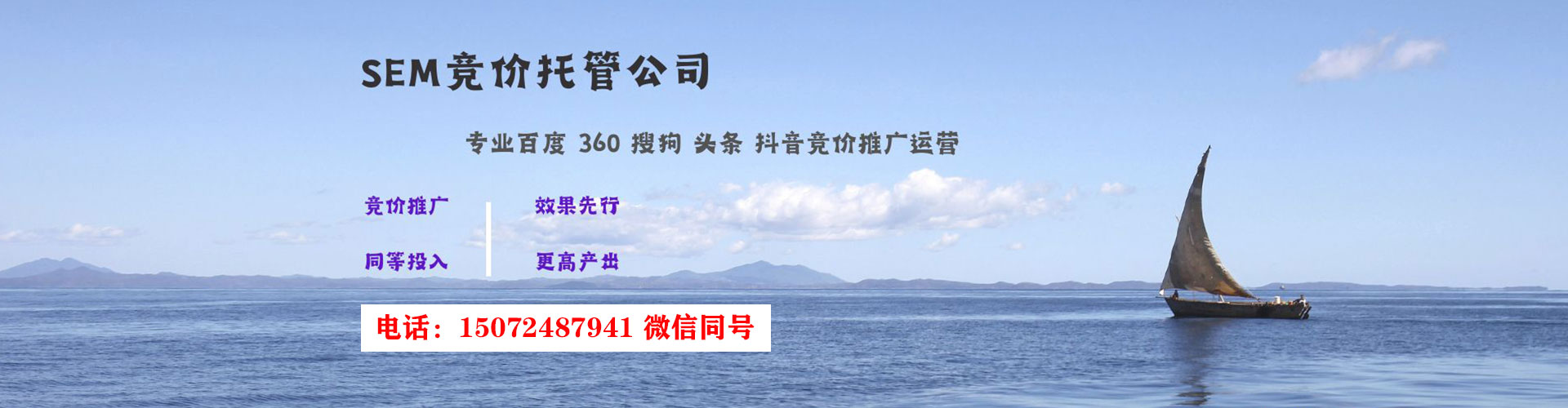 长子sem优化